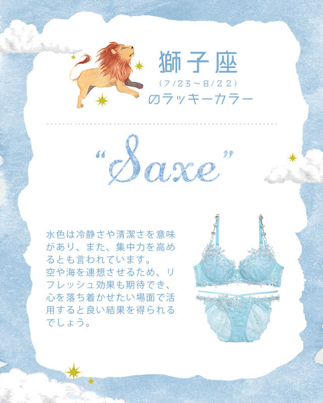 しし座