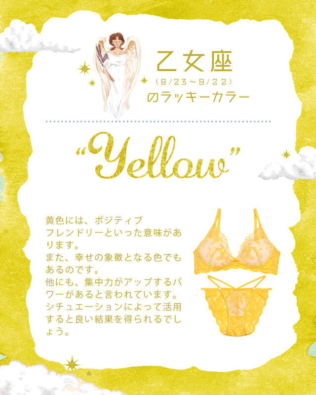 おとめ座