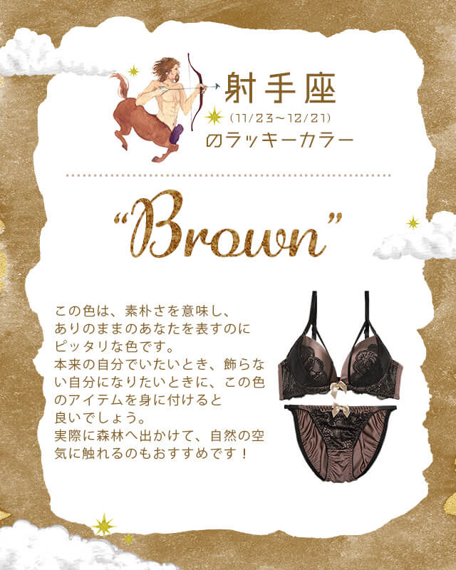 いて座