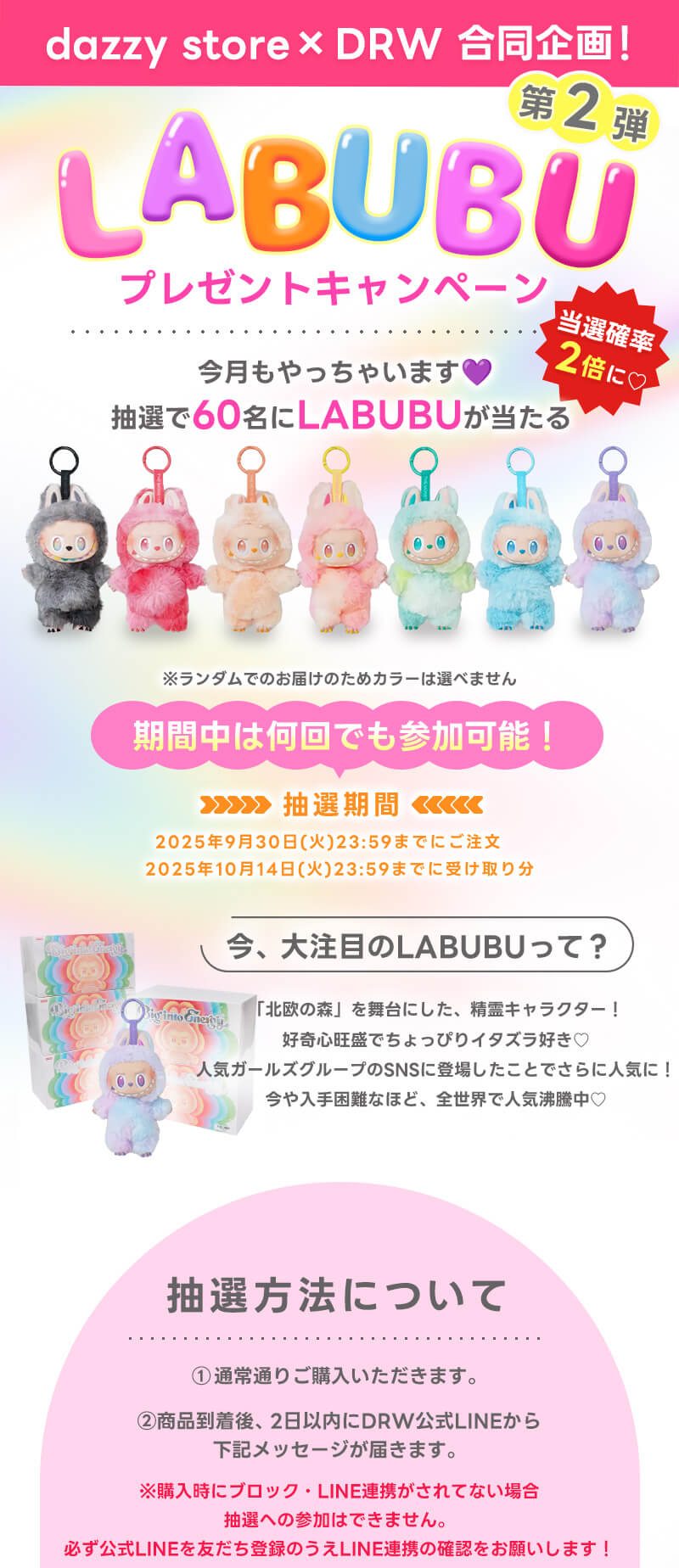 LABUBU1