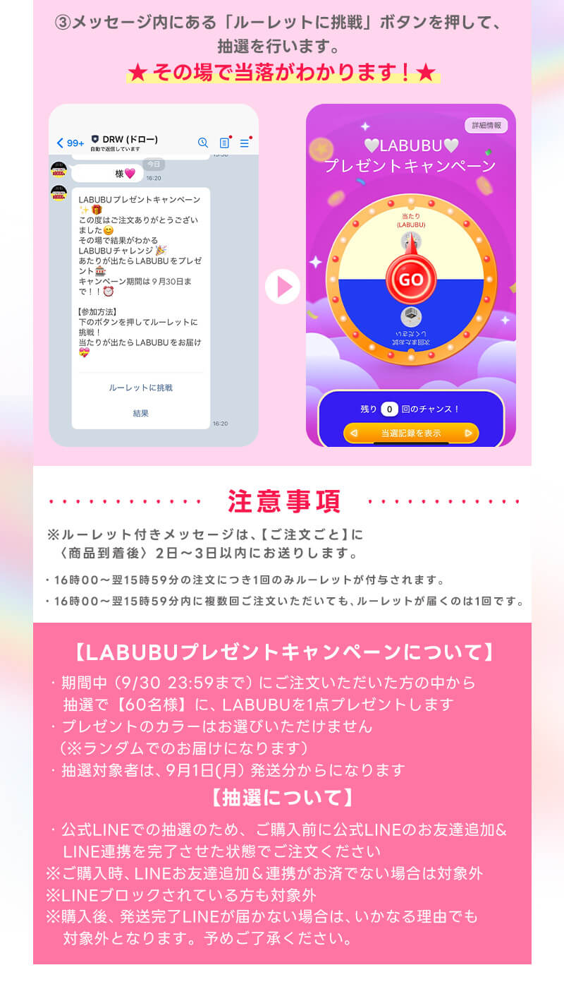 LABUBU3