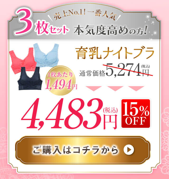ナイトブラ