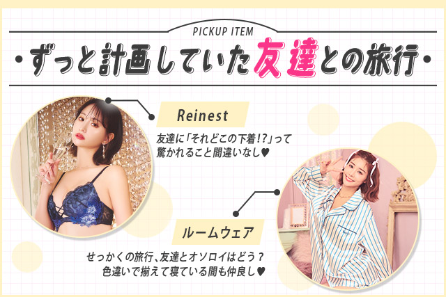 お友達とお出かけ
