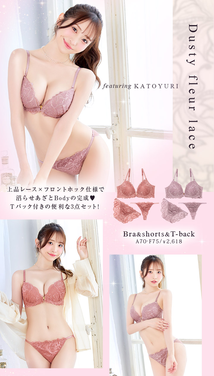 ダスティフルールレースフロントホック