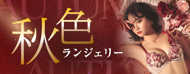 夏ブラ