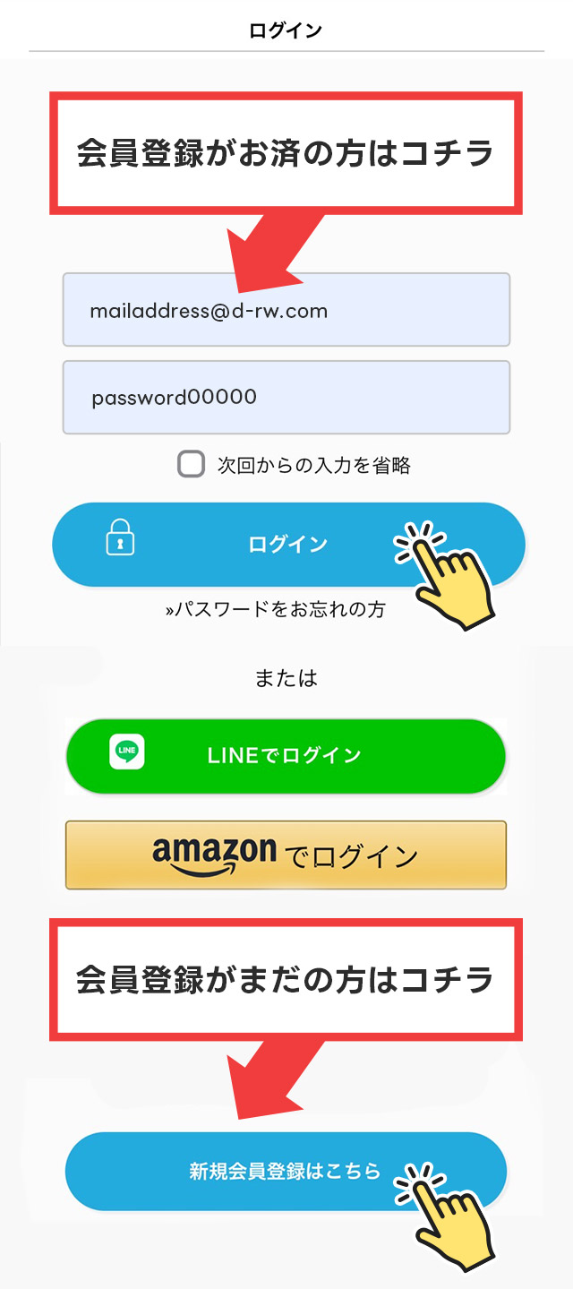 ログイン画面