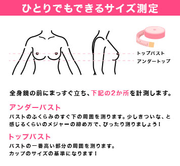 おすすめの快適な神ブラジャー8選