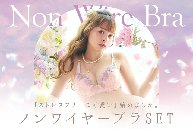 ラクして盛れる♡おすすめノンワイヤーブラストレスゼロで着け心地に革命を！