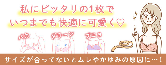 ラクして盛れる♡おすすめノンワイヤーブラストレスゼロで着け心地に革命を！