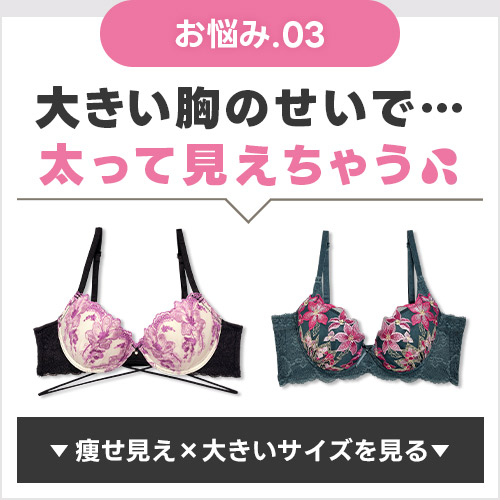 お悩み3