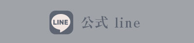 Rosem（ロゼム）公式LINE