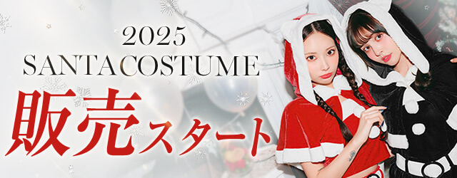 サンタコスプレ