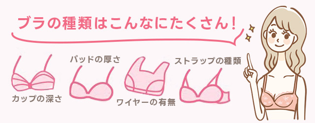 おすすめの快適な神ブラジャー8選