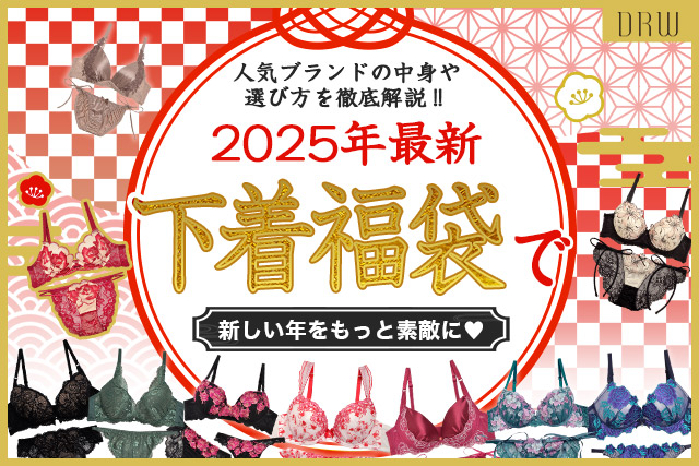 おすすめの快適な神ブラジャー8選