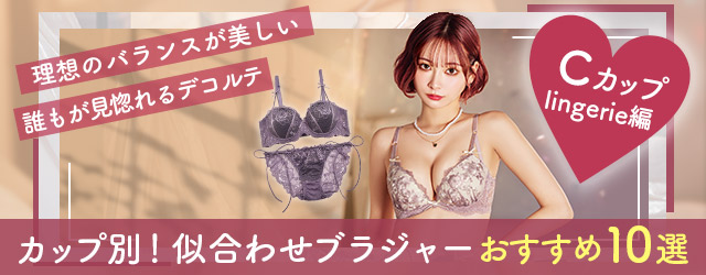 おすすめの快適な神ブラジャー8選