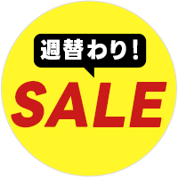 タイムセール