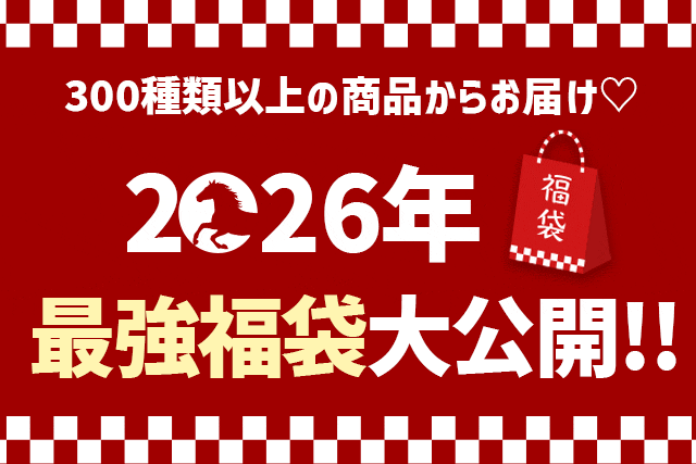 2026福袋