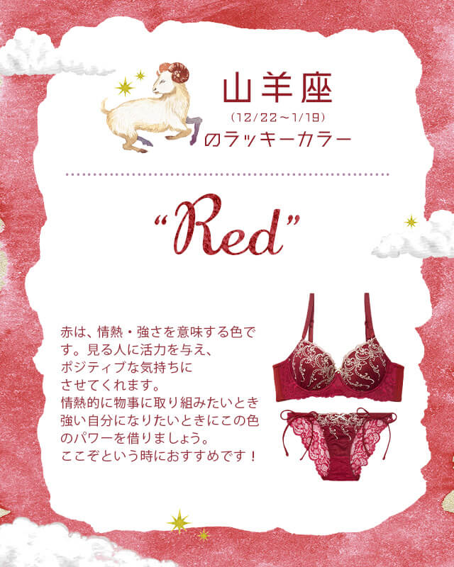 やぎ座