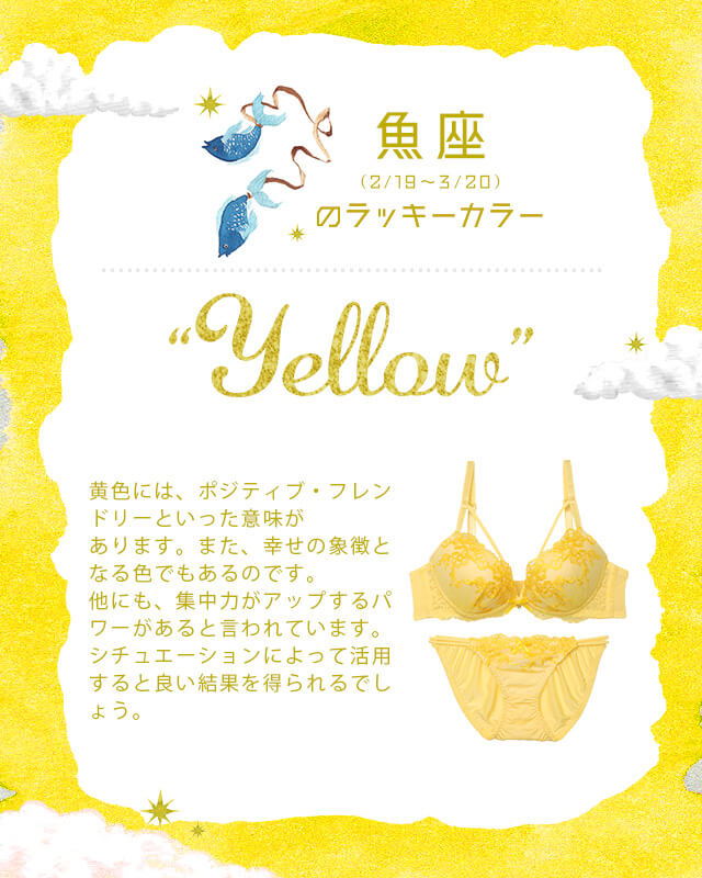 うお座