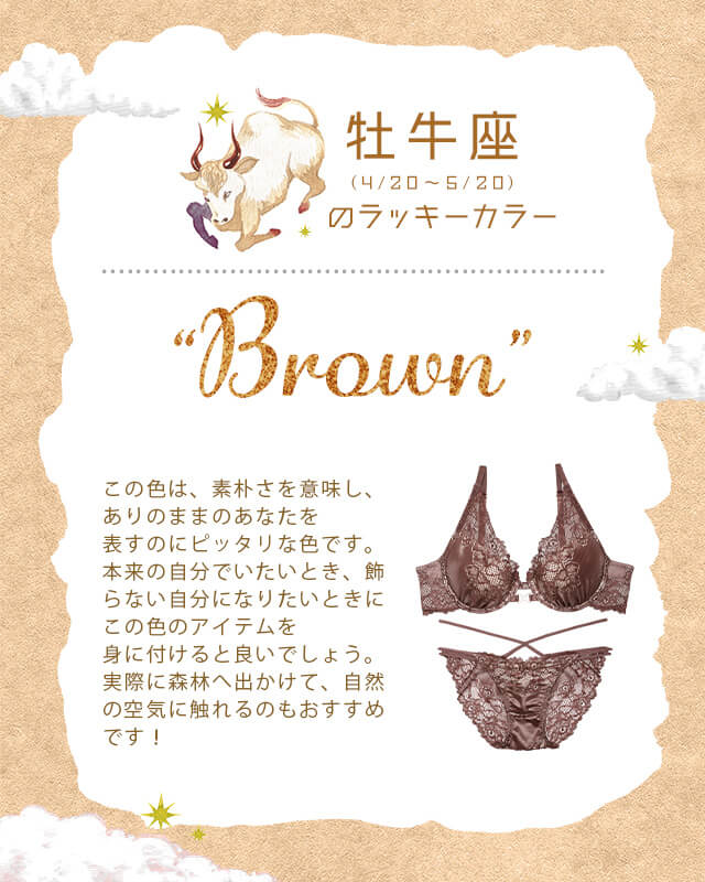 おうし座