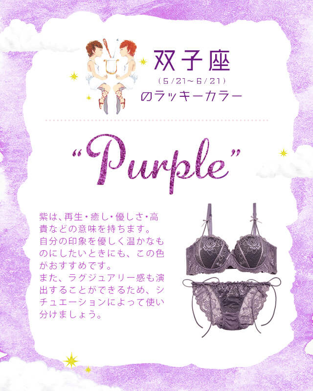 ふたご座