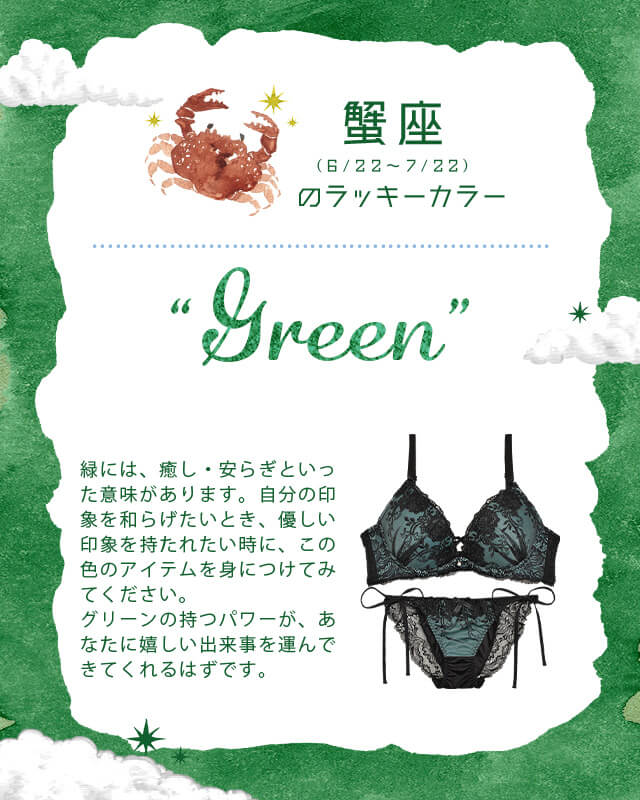 かに座