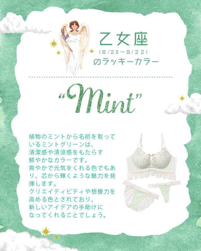 おとめ座
