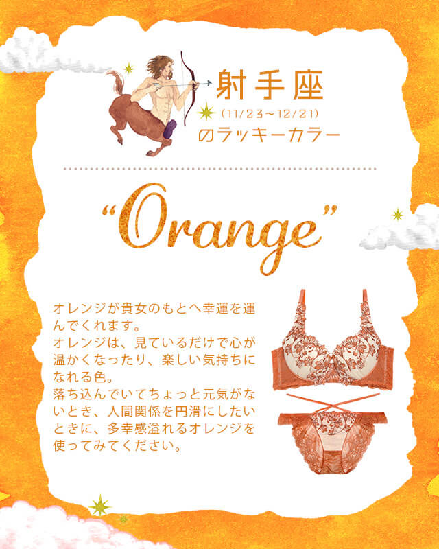 いて座