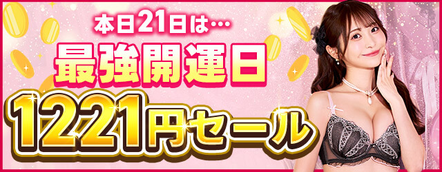 サマーセール会場