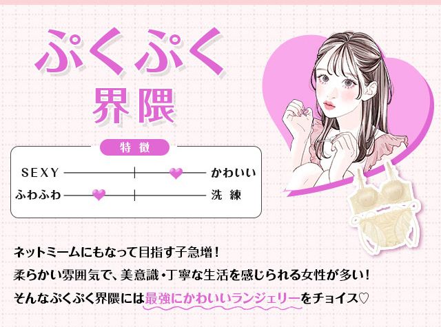 完璧な谷間盛り