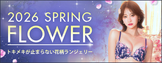 マーメイドランジェリー