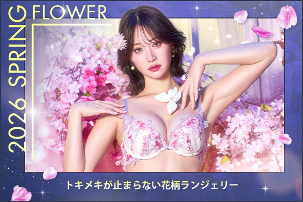 花柄ブラ