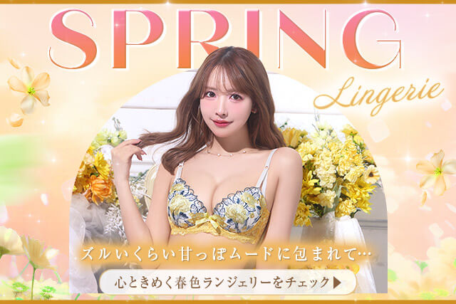 春ブラ