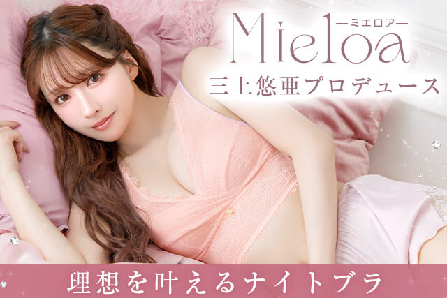 Mieloa