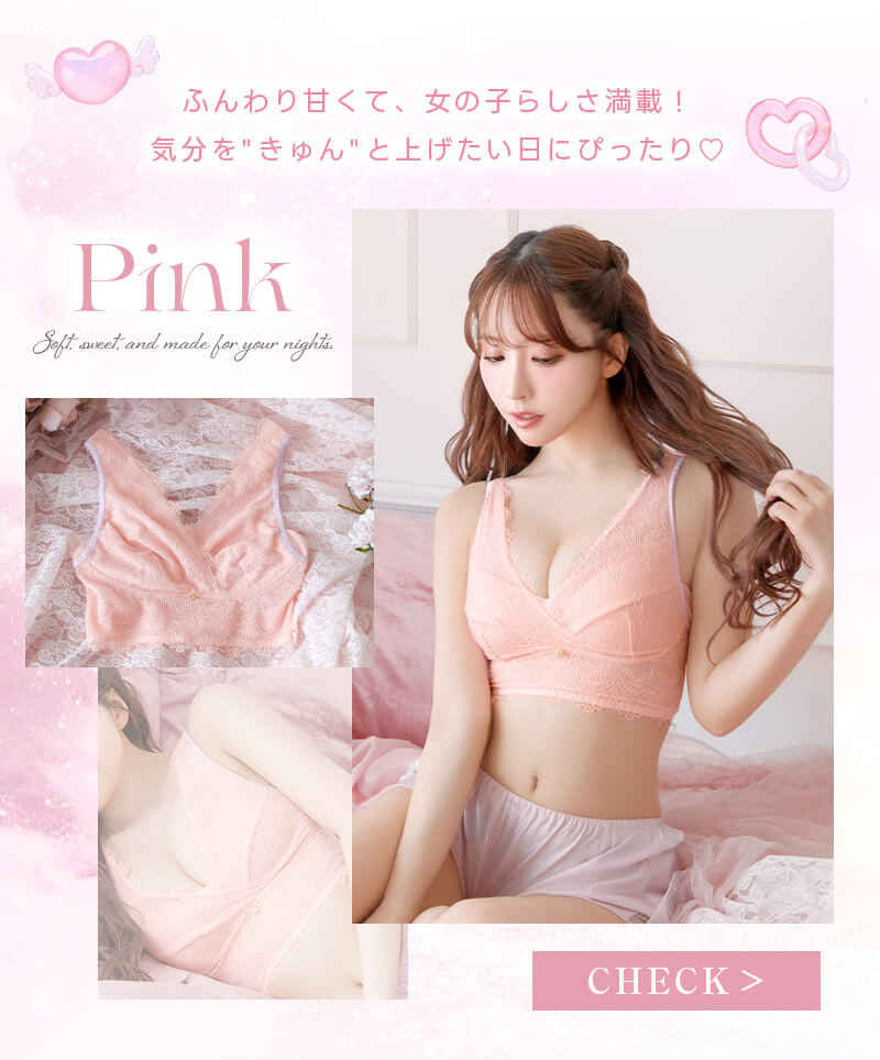 ピンク