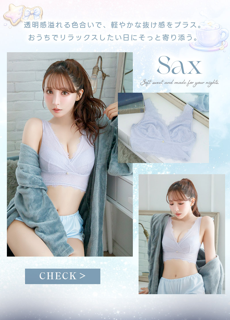 サックス