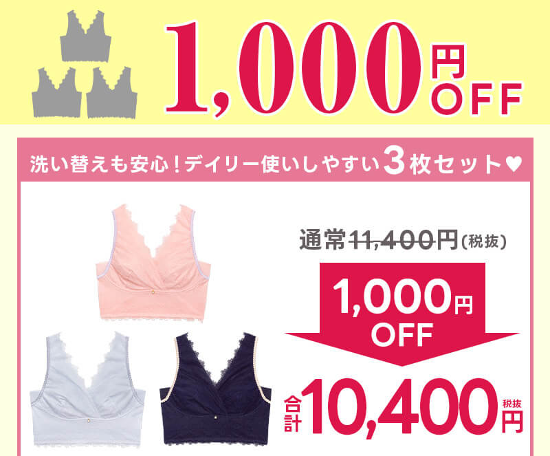 まとめて買うほどお得な割引