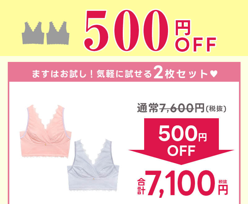まとめて買うほどお得な割引