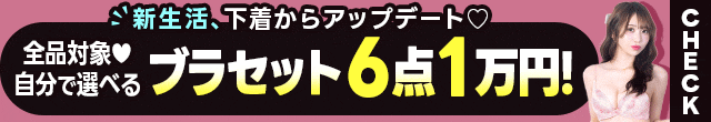 6点1万円