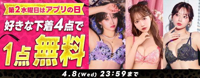 アプリの日