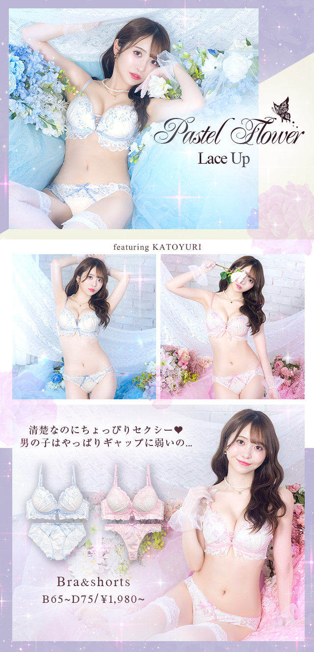 パステルフラワーレースアップ