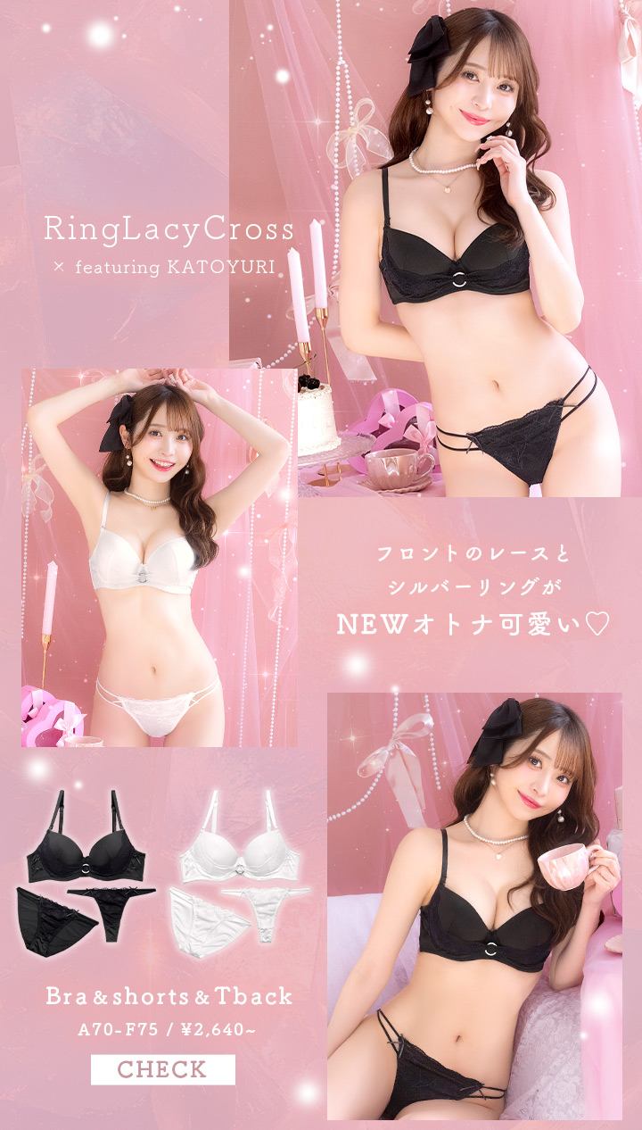 リングレーシィクロス