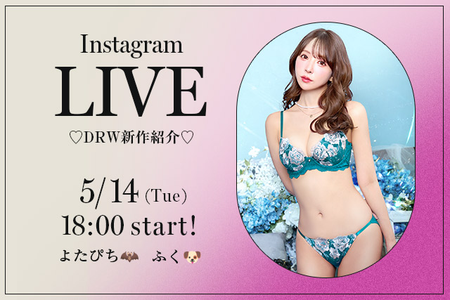 インスタライブ