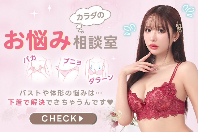 お悩み解決特集