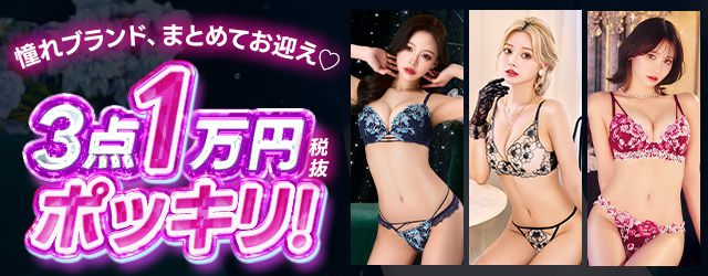 3点1万円