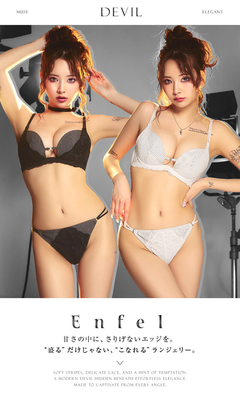 エンフェル