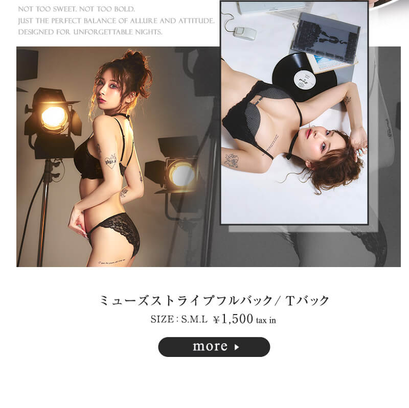 ミューズストライプ