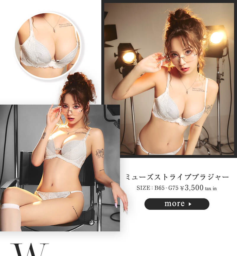 ミューズストライプ
