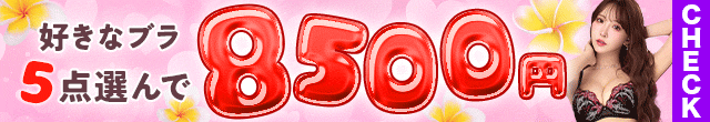 5点8500円