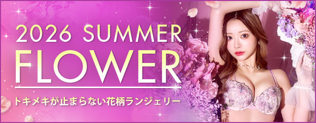 マーメイドランジェリー